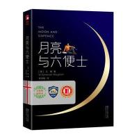月亮与六便士(未删节完整版!插图珍藏本)(作家榜经典)
