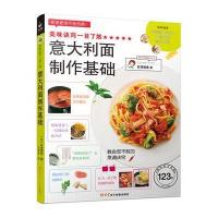 美味诀窍一目了然