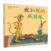 我和我的疯姐姐