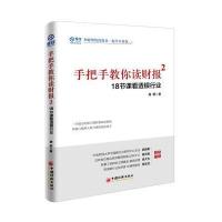 手把手教你读财报2