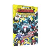 元气拯救队4 莫斯的阴谋