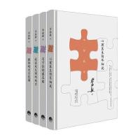 毕淑敏-四弦散谈(套装共4册)