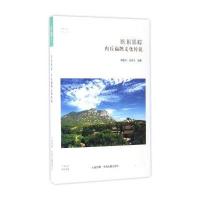 华夏文库 民俗书系 医祖影踪:内丘扁鹊文化传说