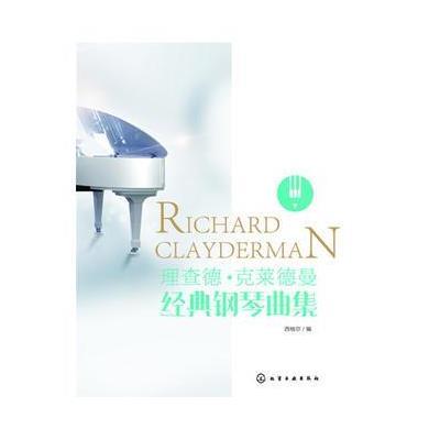 理查德 克莱德曼经典钢琴曲集