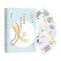 心无挂碍,无有恐惧