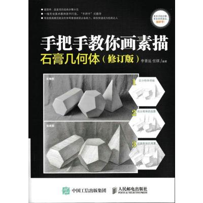 手把手教你画素描:石膏几何体(修订版)