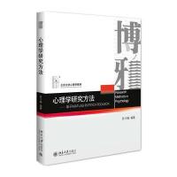 心理学研究方法:基于MATLAB和PSYCHTOOLBOX