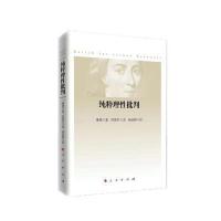 纯粹理性批判 2017年新版