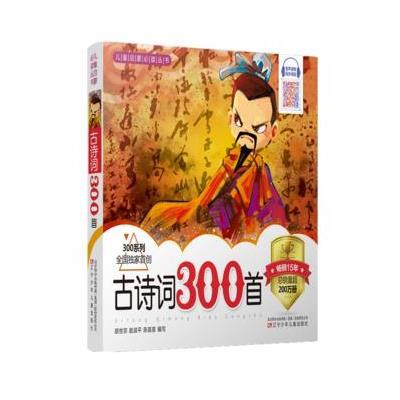 儿童启蒙必读丛书