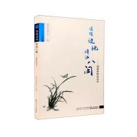 温暖边地 情洒八闽