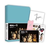 酒鬼一家(签名版)