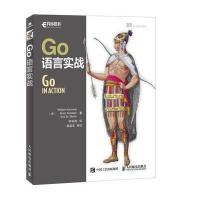 Go语言实战
