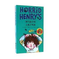 淘气包亨利之虱子风波(20周年纪念版)