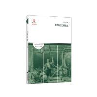 中国近代贩毒史