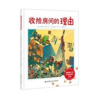 收拾房间的理由