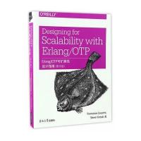 Erlang/OTP可扩展性设计指南(影印版)