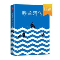 呼兰河传(插图珍藏版)
