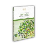 感性的抵抗--梅洛-庞蒂对透明性的批判(西方思想文化译