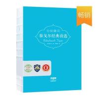 生如夏花:泰戈尔经典诗选(全彩插图双语珍藏版)