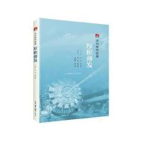 厚积薄发:华为系列故事(团购,请致电010-57993149)