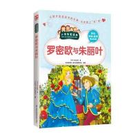 罗密欧与朱丽叶