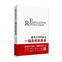 教育正悄悄发生一场怎样的革命