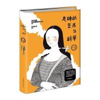 走神的艺术与科学