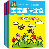 [M]宝宝趣味涂色-9787551010269