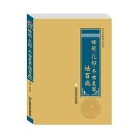 中华医学养生丛书:蜂胶 花粉 冬虫夏草祛百病