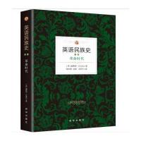 英语民族史:革命时代
