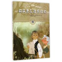 辞海版小学生必读文库 钢铁是怎样炼成的(扫码畅听)