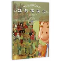 辞海版小学生必读文库 格列佛游记(扫码畅听版)