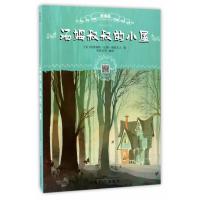 辞海版小学生必读文库 汤姆叔叔的小屋(扫码畅听