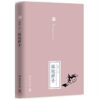 骆驼祥子