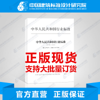 JGJ166-2016 建筑施工碗扣式钢管脚手架安全技术规范