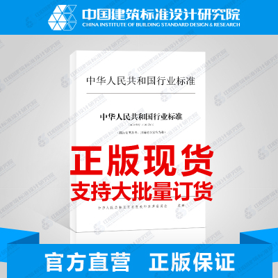 JGJ166-2016 建筑施工碗扣式钢管脚手架安全技术规范