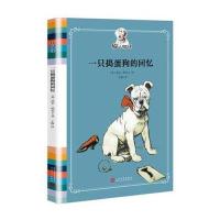 一只捣蛋狗的回忆