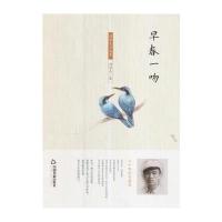 周维先自选集:早春一吻