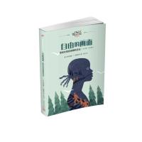 自由的画面:黑奴女孩克洛蒂的日记(日记背后的历史)