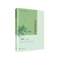 无可奈何花落去:二晏词(恋上古诗词:版画插图版)