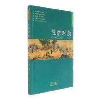 笠翁对韵