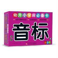 国际音标卡