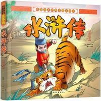 水浒传(彩图注音版)