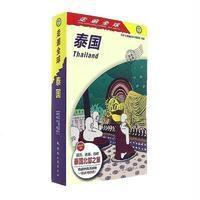 走遍全球-泰国
