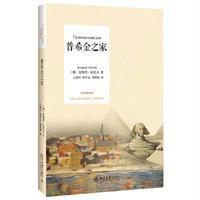 普希金之家