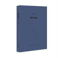 拂水若虚