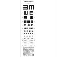 标准对数远视力表(2011国家标准)(修订版)