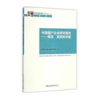中国僵尸企业研究报告