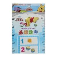 基础数字/小熊维尼启蒙立体身高尺