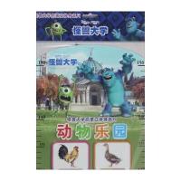 动物乐园/怪兽大学启蒙立体身高尺